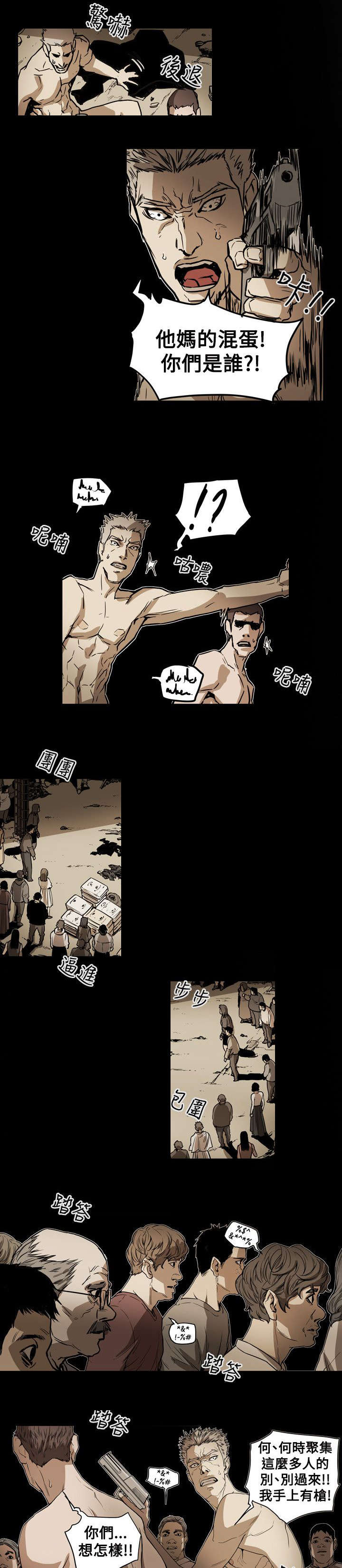 温柔的骗局漫画,第53章：拯救3图