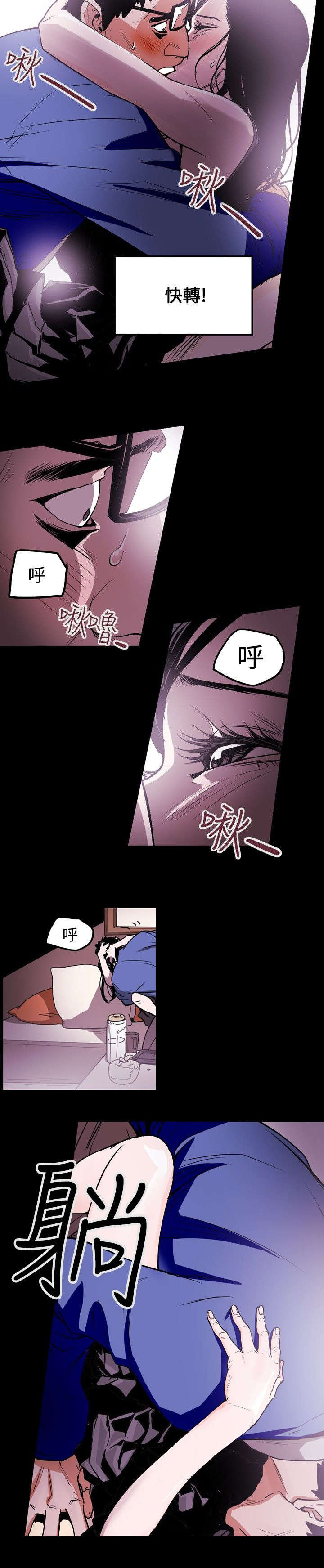 温柔的骗局漫画,第13章：引诱1图