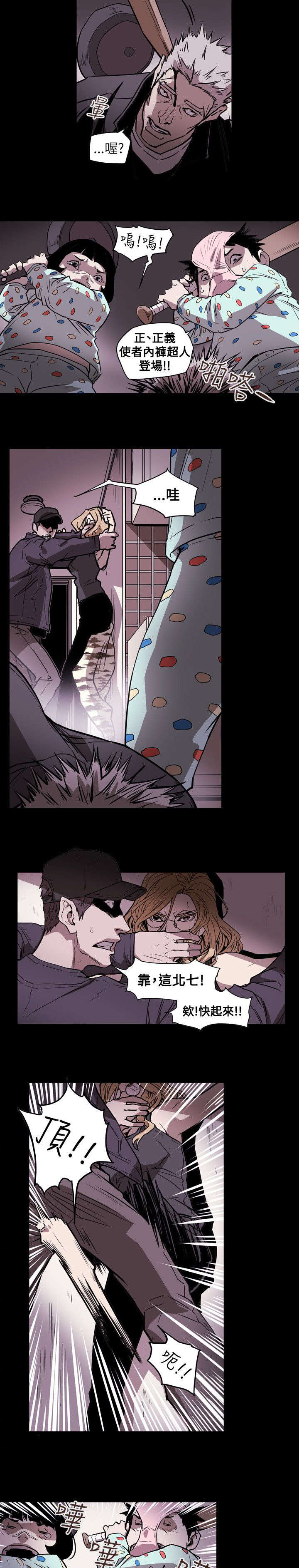 温柔的骗局漫画,第52章：绑架3图