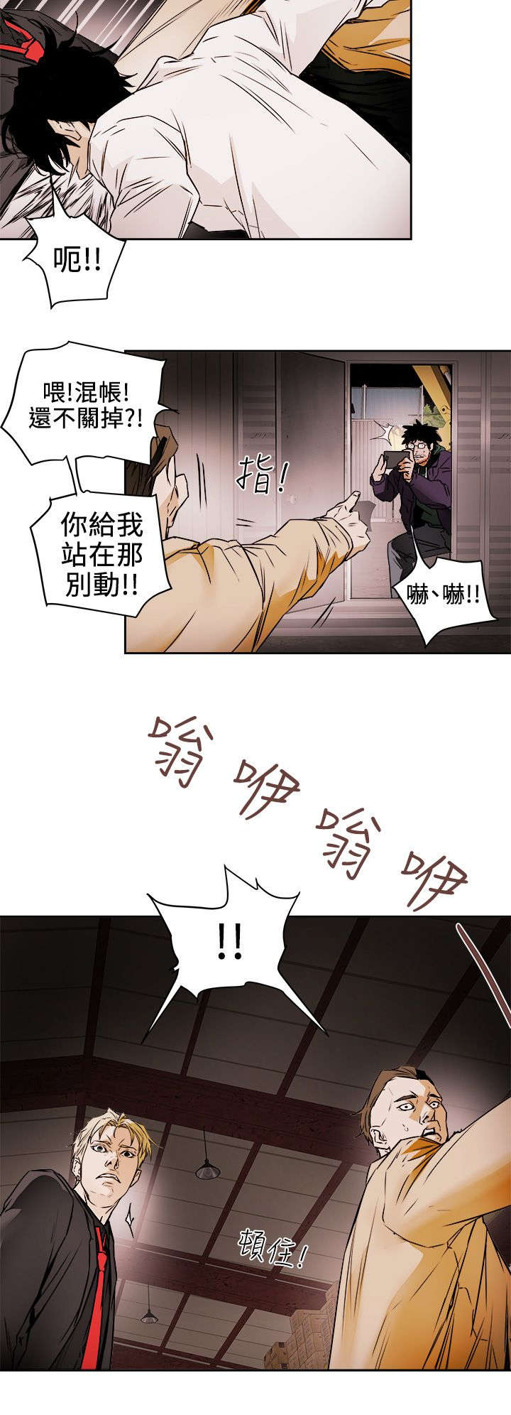 温柔的骗局漫画,第116章：挡枪2图