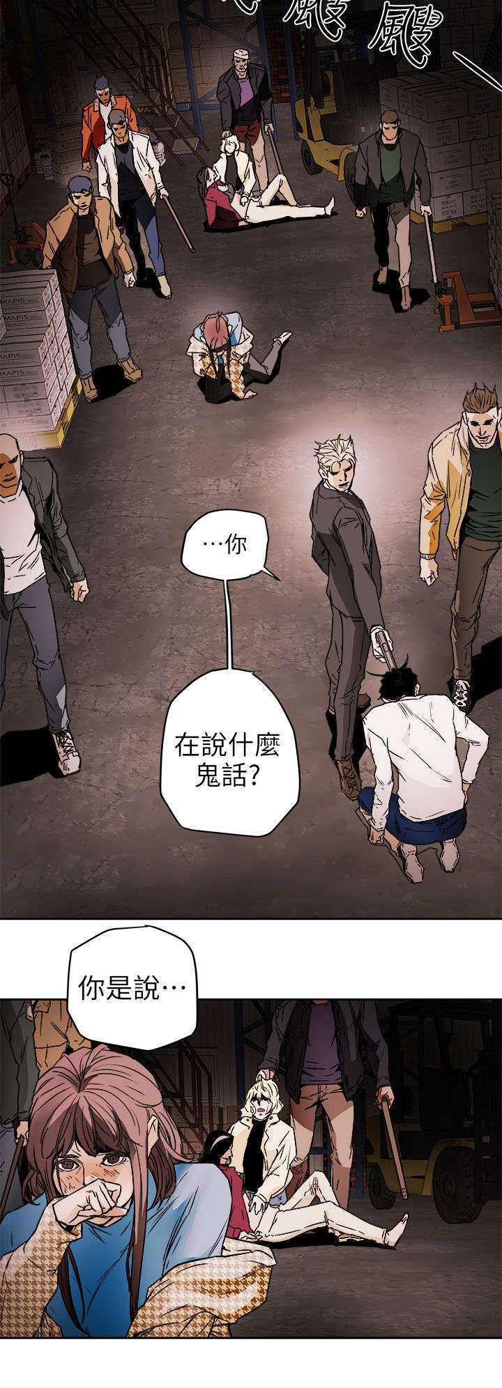 温柔的骗局漫画,第116章：挡枪3图