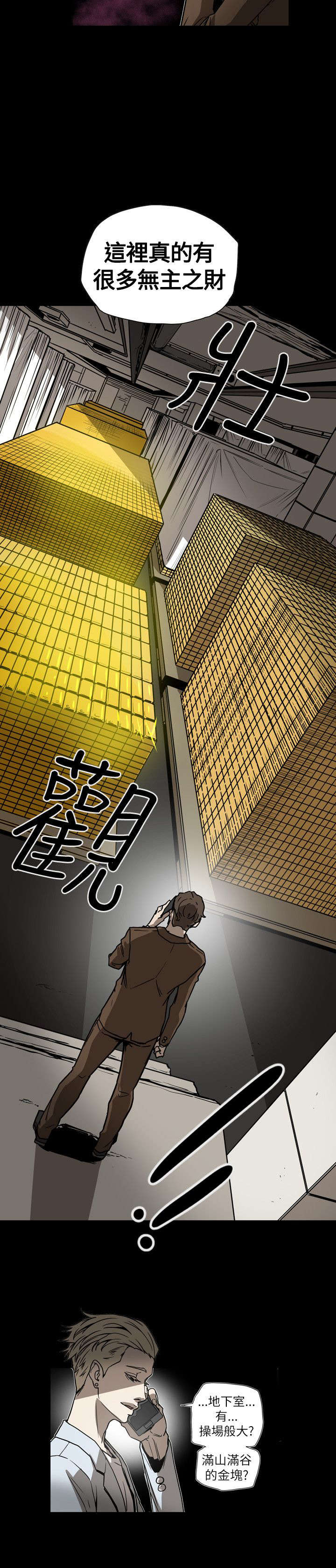 温柔的骗局漫画,第64章：交换2图