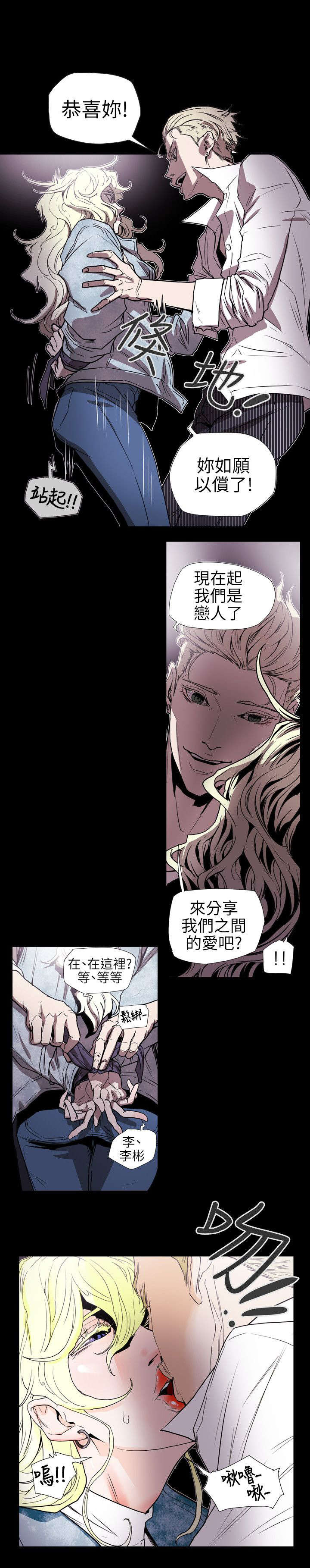 温柔的骗局漫画,第58章：小丑1图