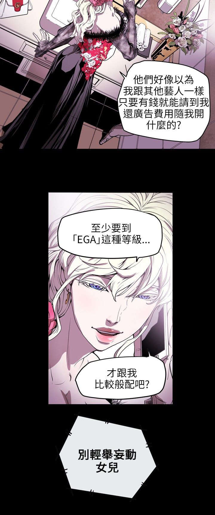 温柔的骗局漫画,第37章：晚宴2图