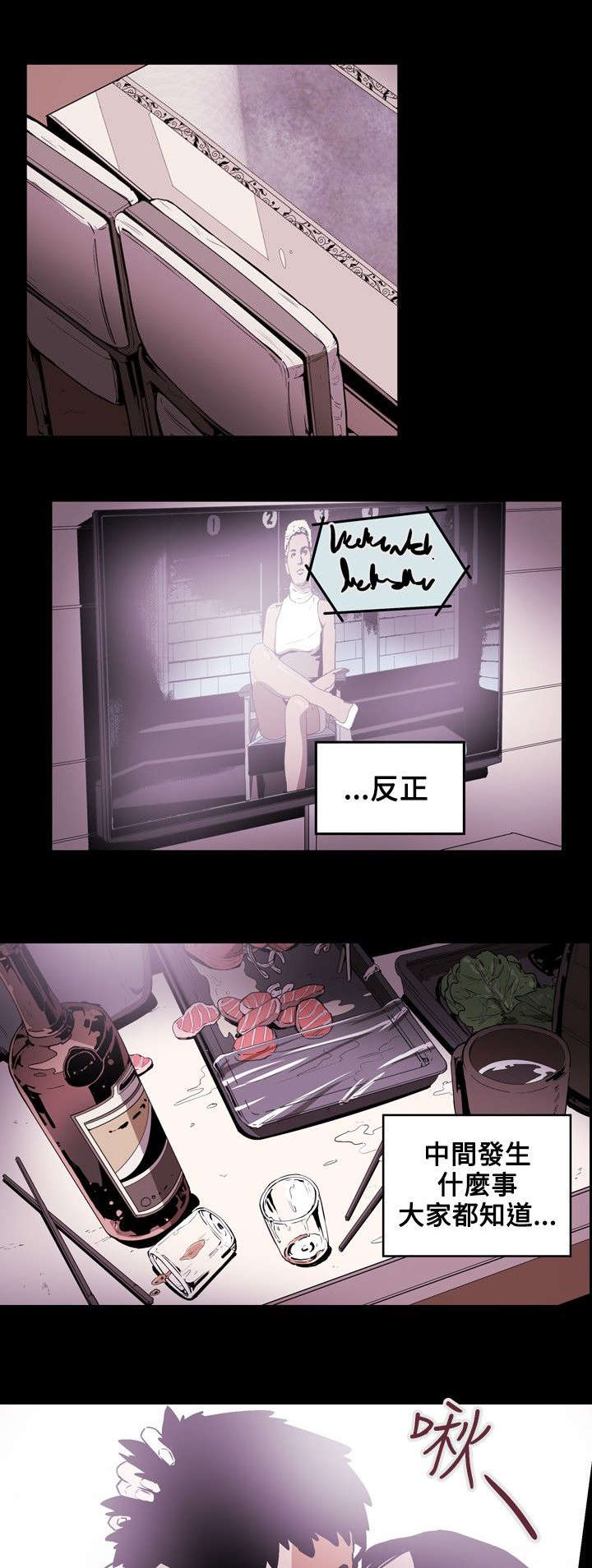 温柔的骗局漫画,第13章：引诱5图