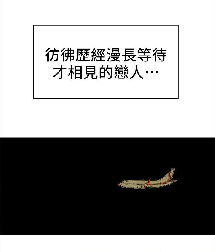温柔的骗局漫画,第107章：大火3图