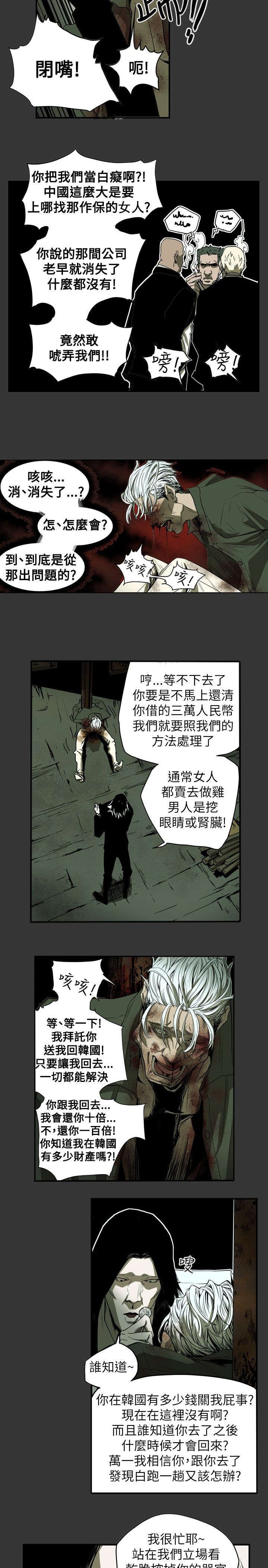温柔的骗局漫画,第39章：酒吧3图