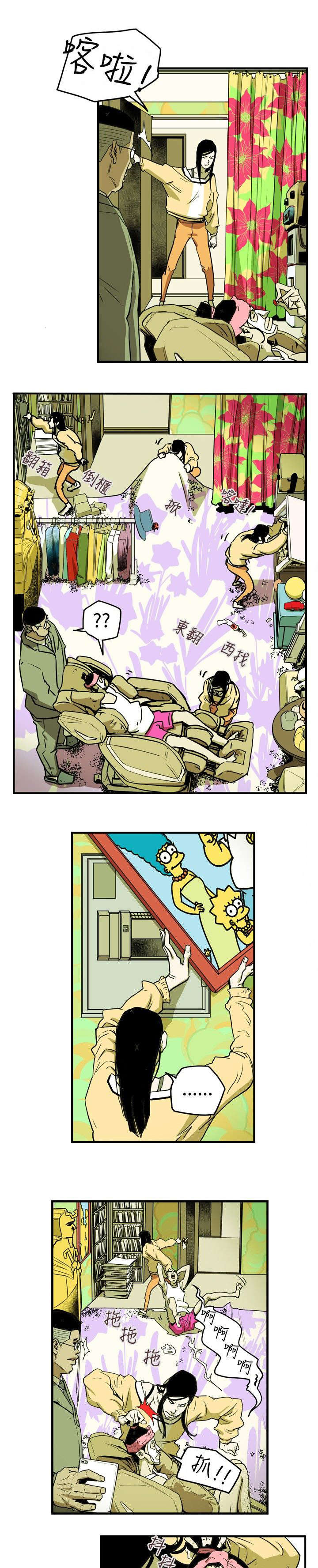 温柔的骗局漫画,第34章：猎物1图