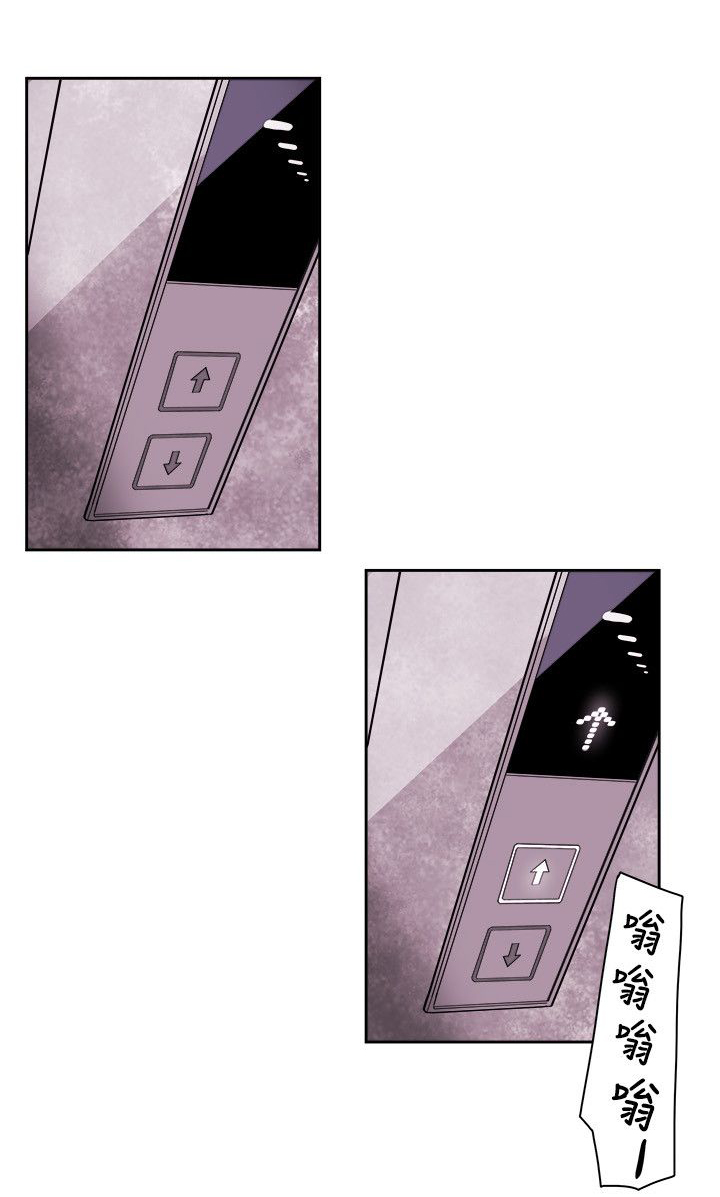 温柔的骗局漫画,第81章：意外的相遇3图