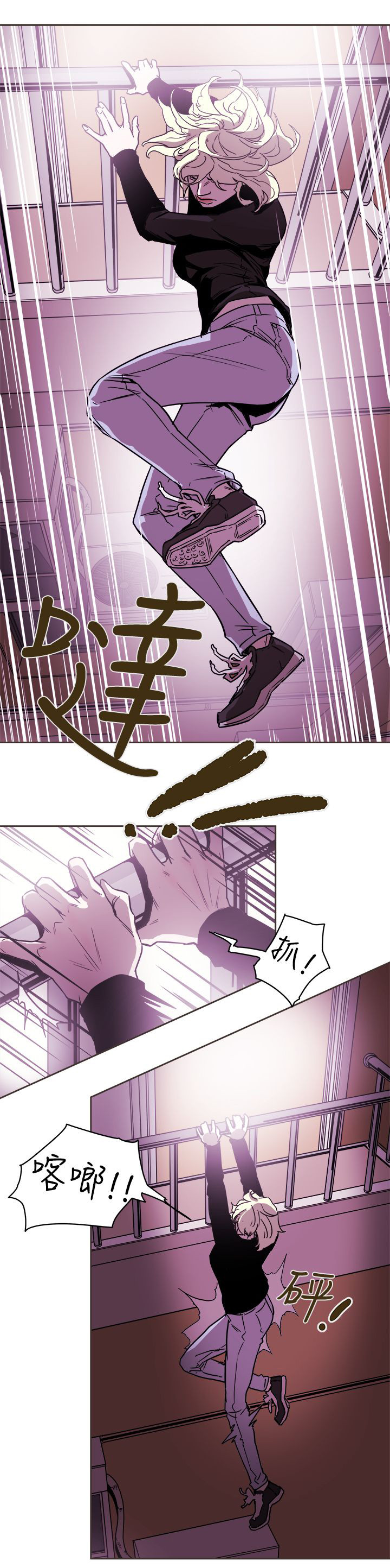 温柔的骗局漫画,第102章：逃跑1图