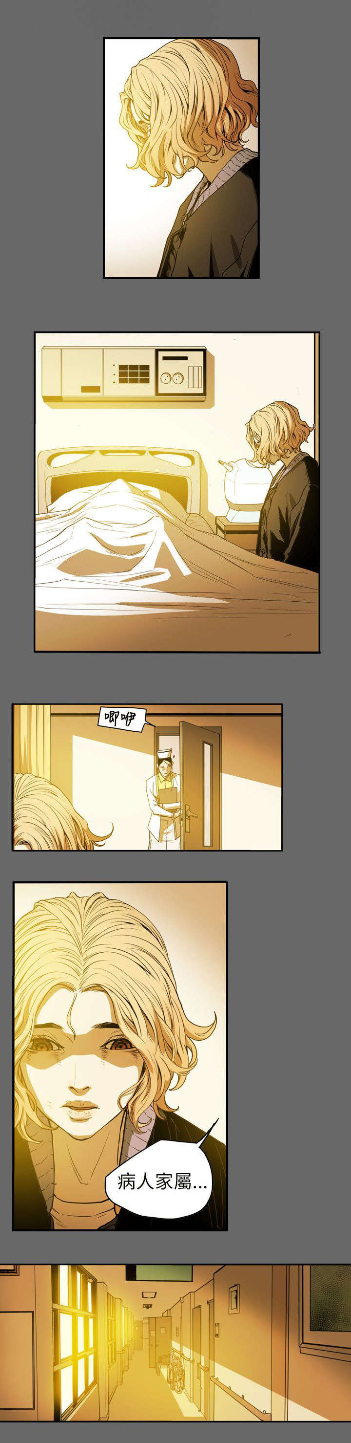 温柔的骗局漫画,第42章：消失4图