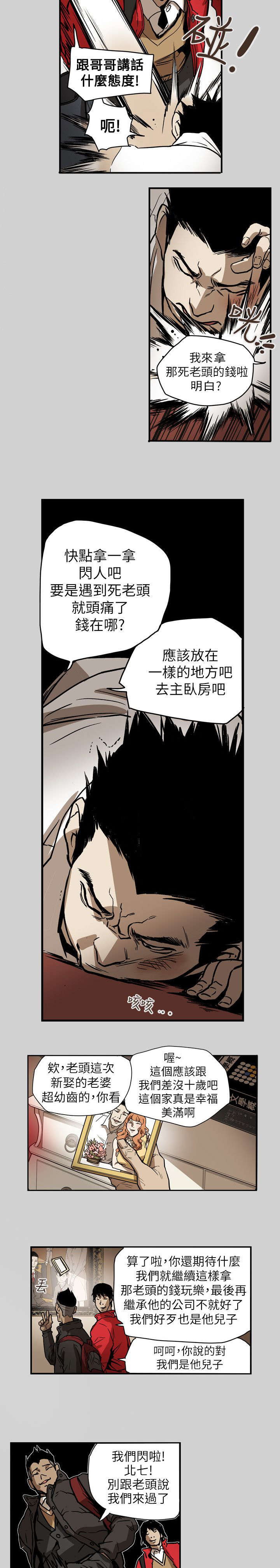 温柔的骗局漫画,第66章：林4图