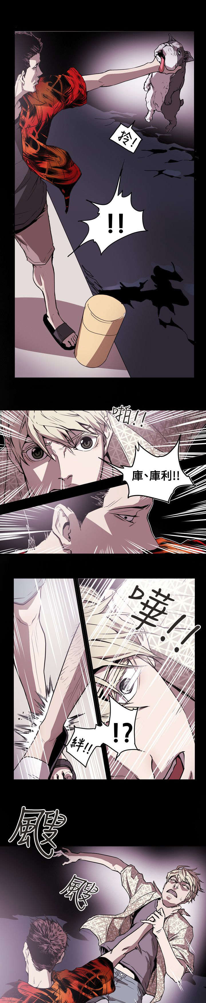 温柔的骗局漫画,第48章：屈辱3图