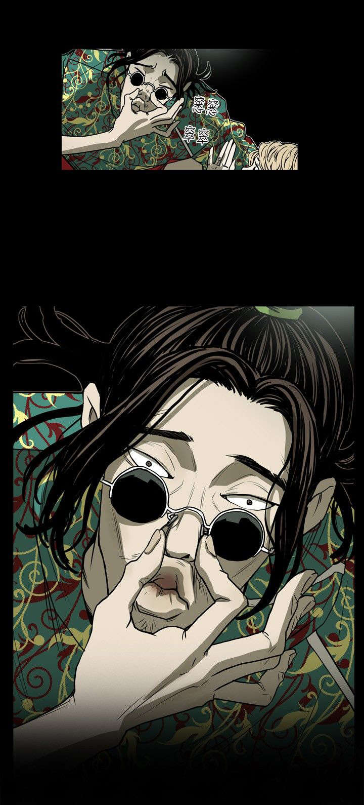温柔的骗局漫画,第8章：准备5图