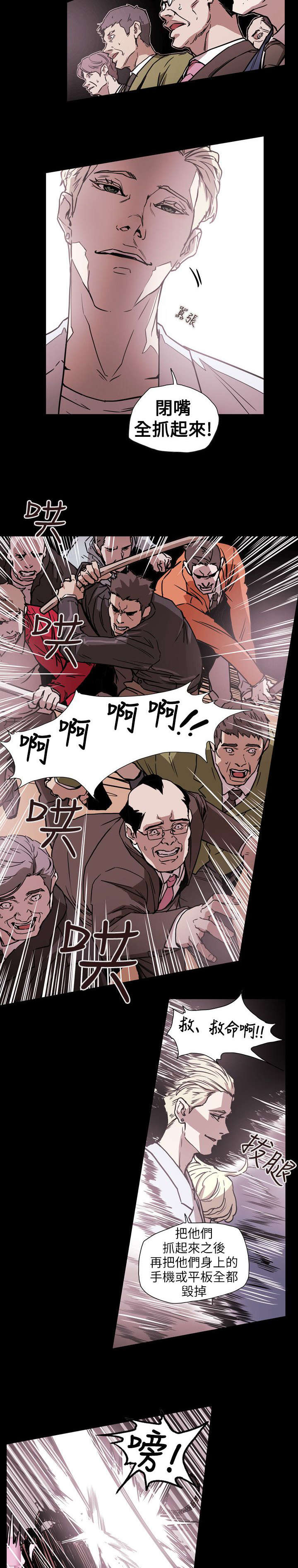温柔的骗局漫画,第63章：出手2图
