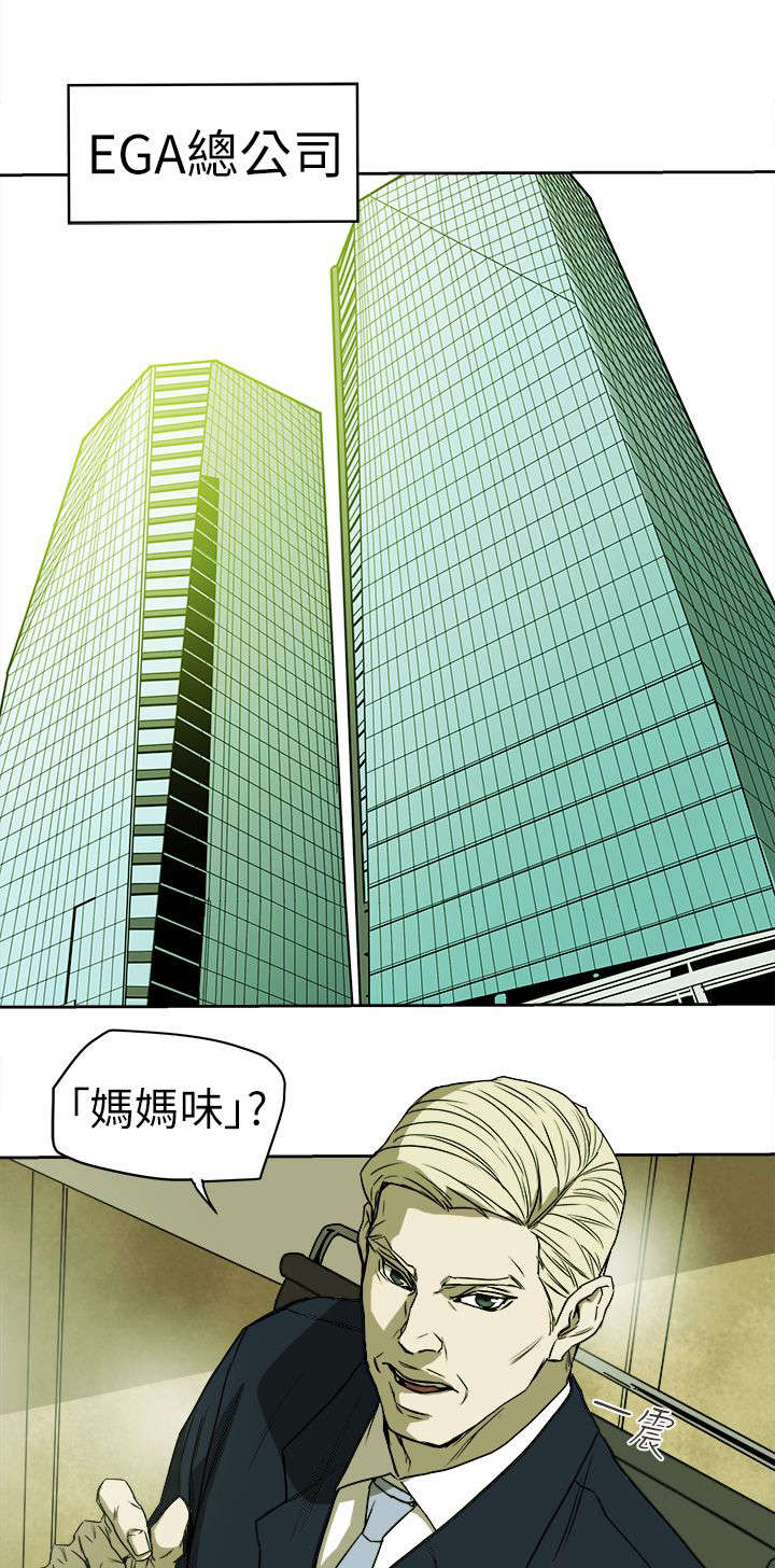 温柔的骗局漫画,第110章：太离谱了吧3图