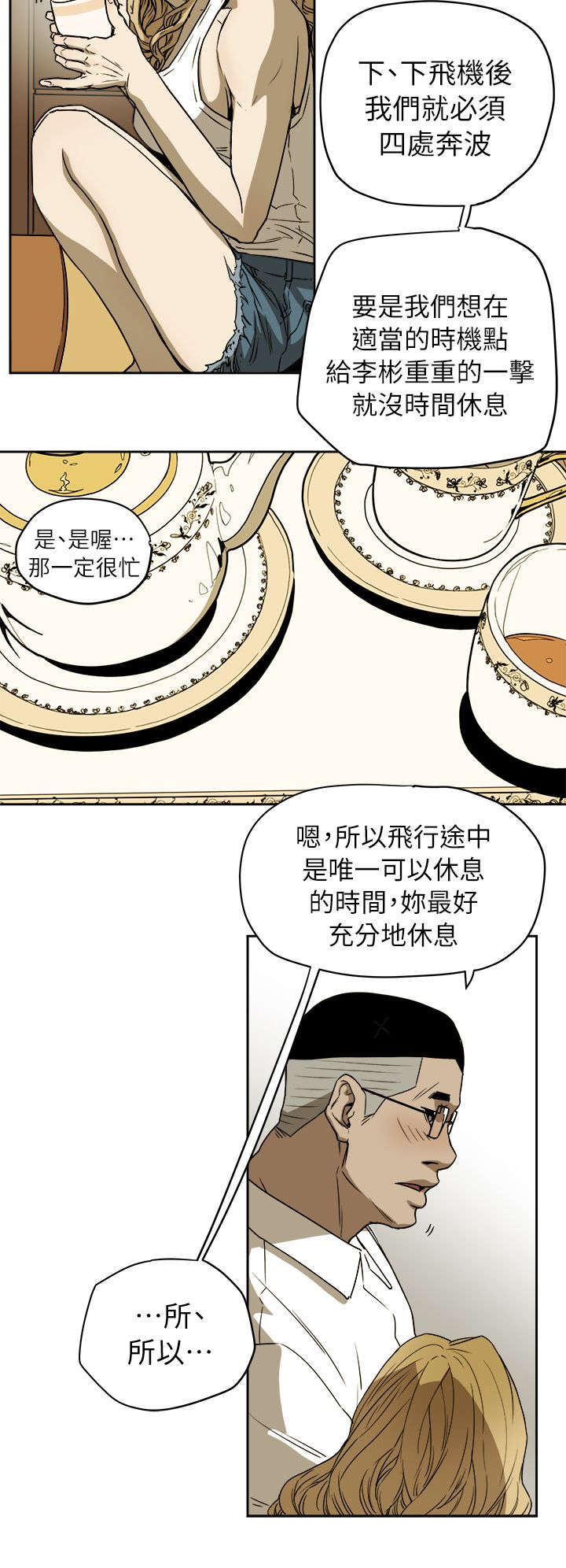 温柔的骗局漫画,第105章：真可爱4图