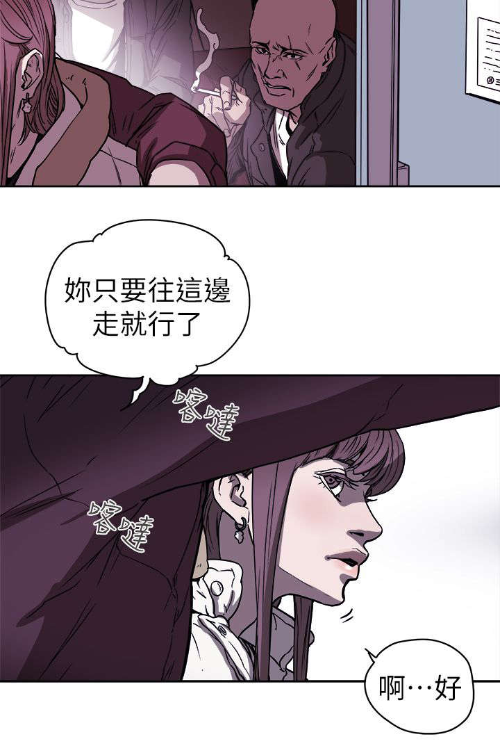 温柔的骗局漫画,第98章：找个女人2图