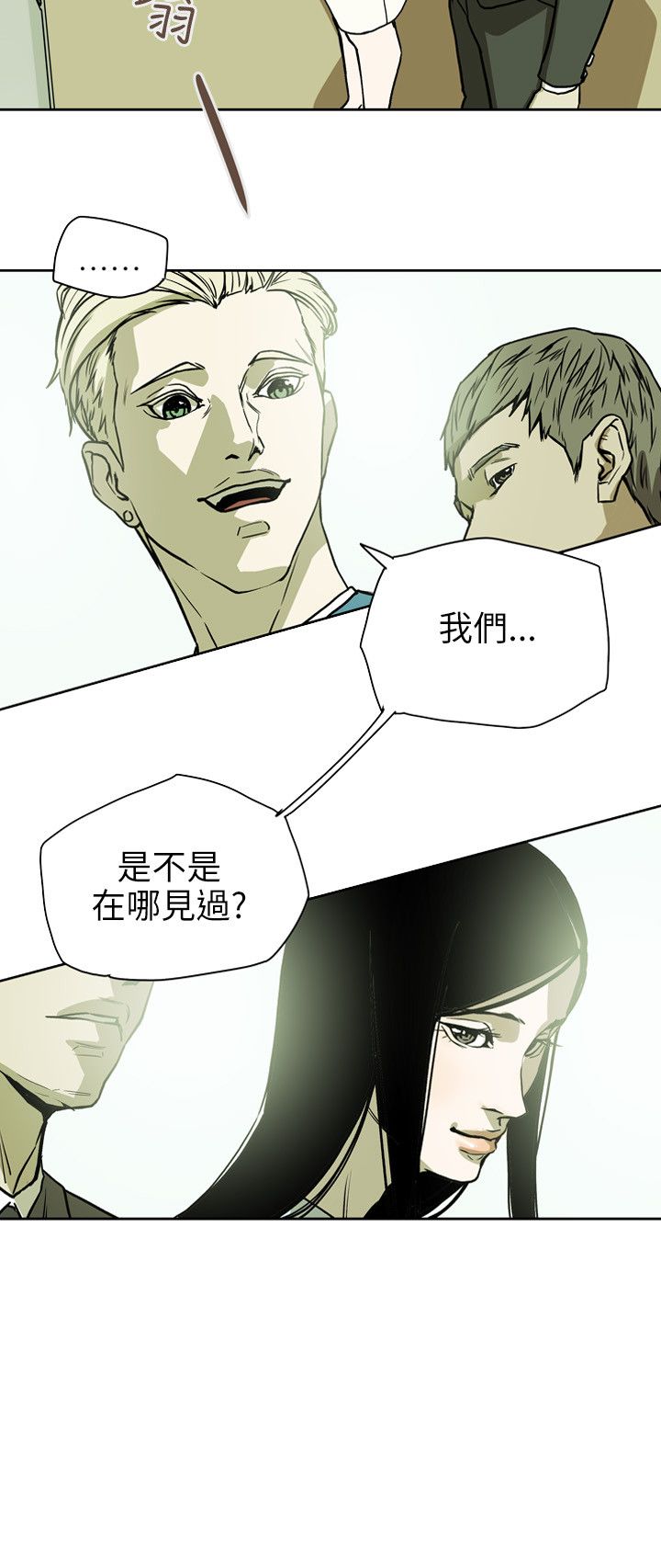 温柔的骗局漫画,第72章：诱惑1图