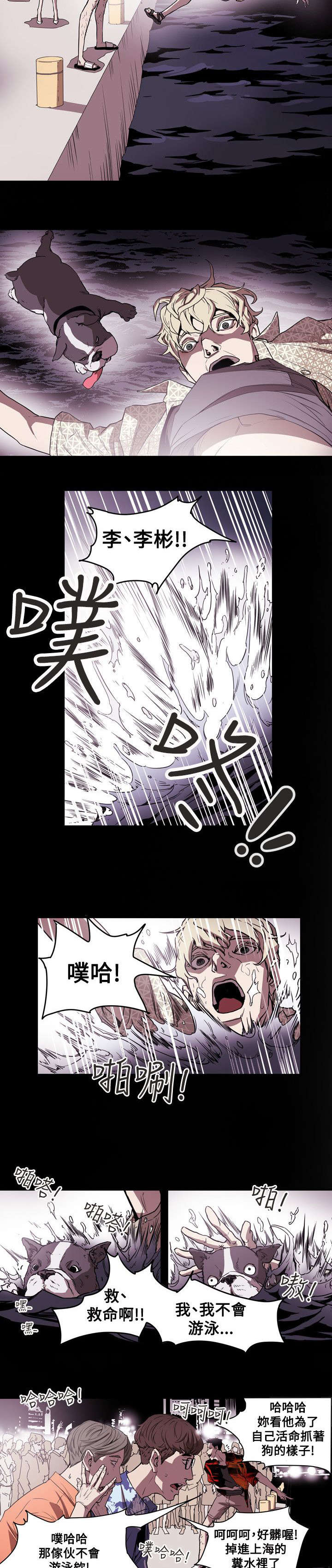 温柔的骗局漫画,第48章：屈辱5图