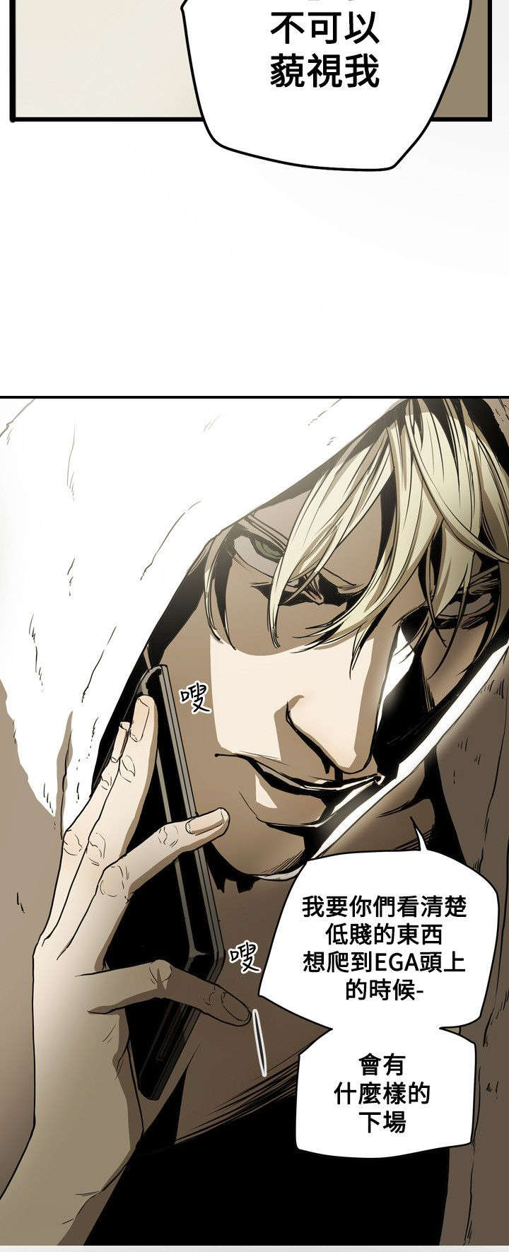 温柔的骗局漫画,第48章：屈辱5图