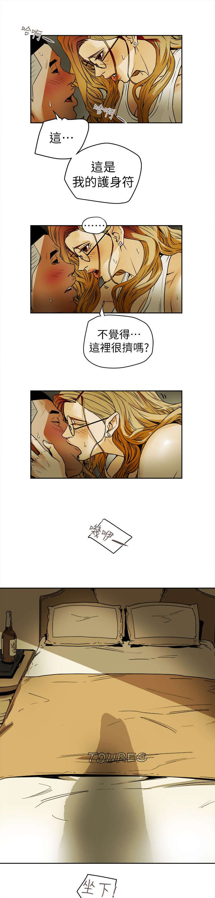 温柔的骗局漫画,第106章：释放2图