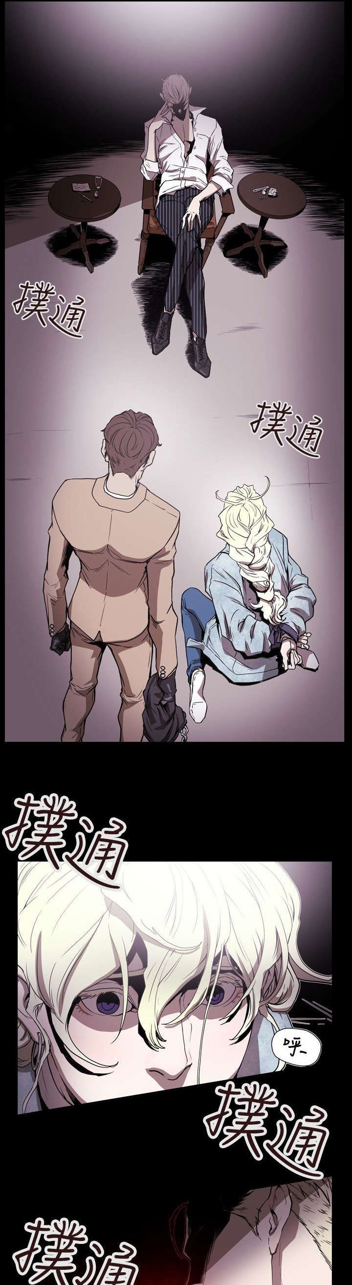温柔的骗局漫画,第58章：小丑1图