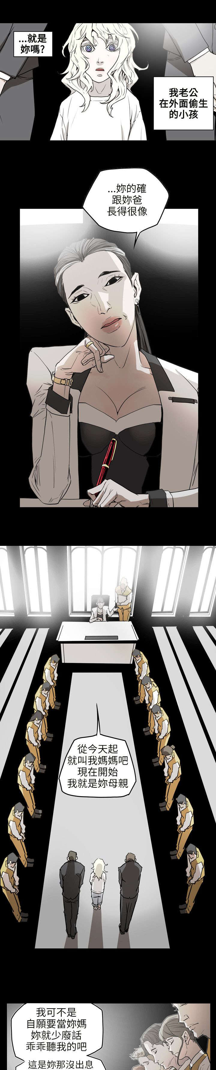 温柔的骗局漫画,第43章：渴望1图