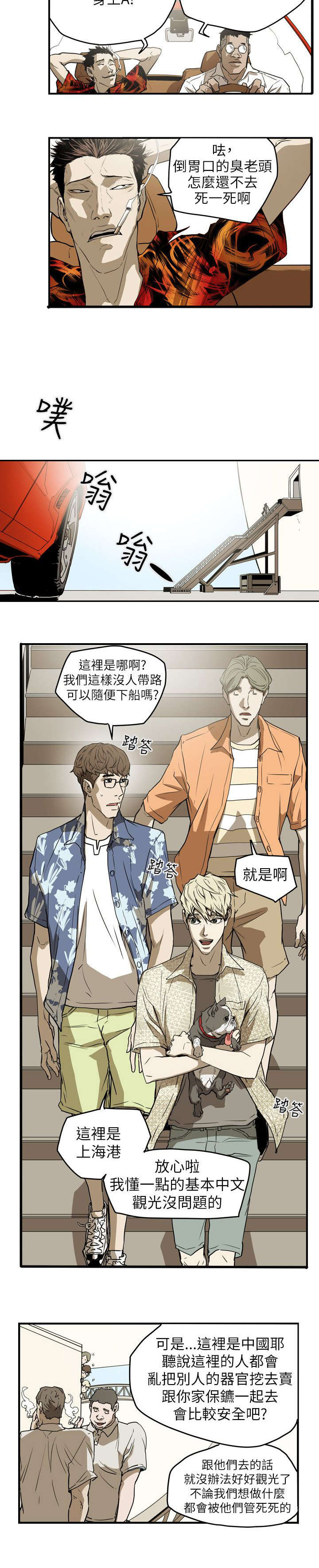 温柔的骗局漫画,第48章：屈辱2图