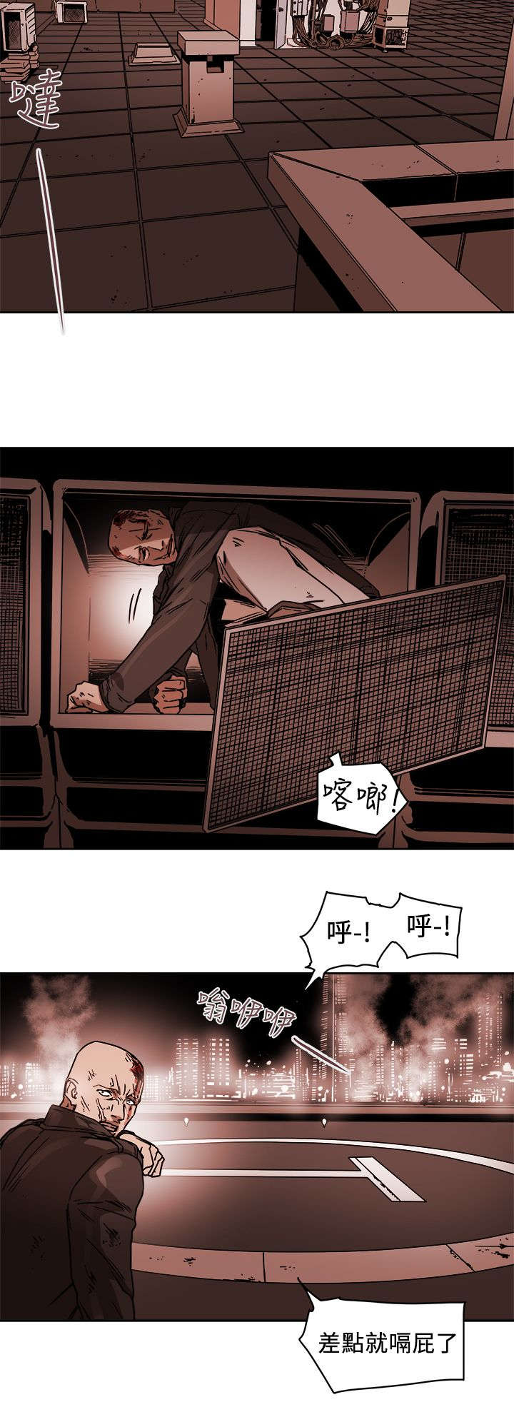温柔的骗局漫画,第103章：抓到了3图
