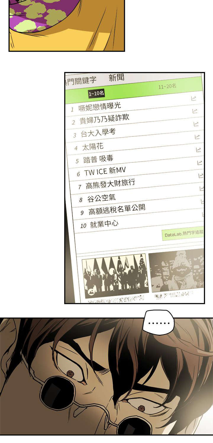 温柔的骗局漫画,第101章：识破1图