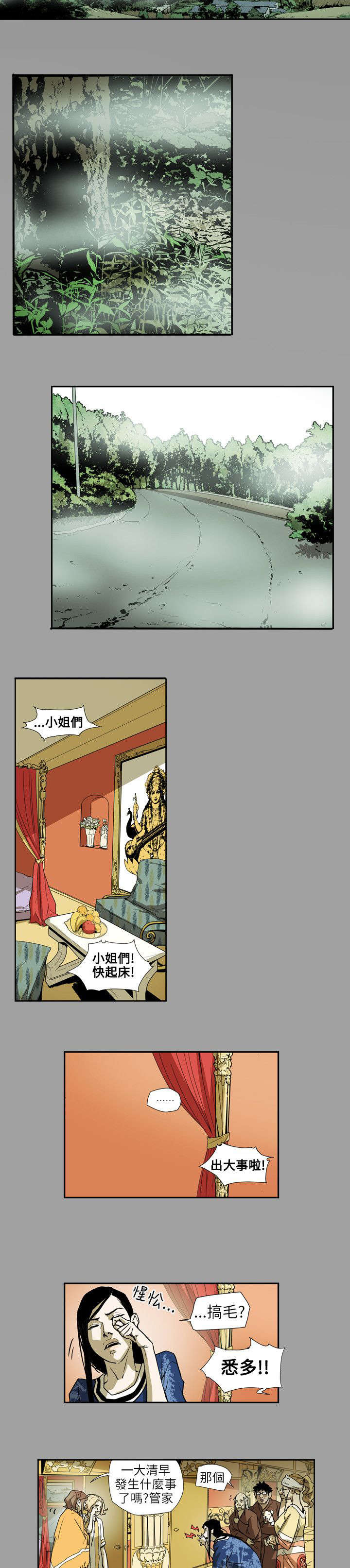 温柔的骗局漫画,第65章：逃出5图
