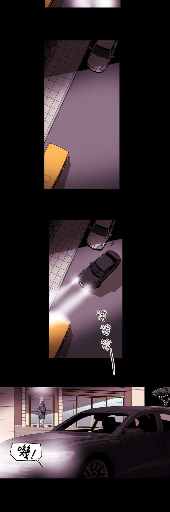 温柔的骗局漫画,第36章：开始1图