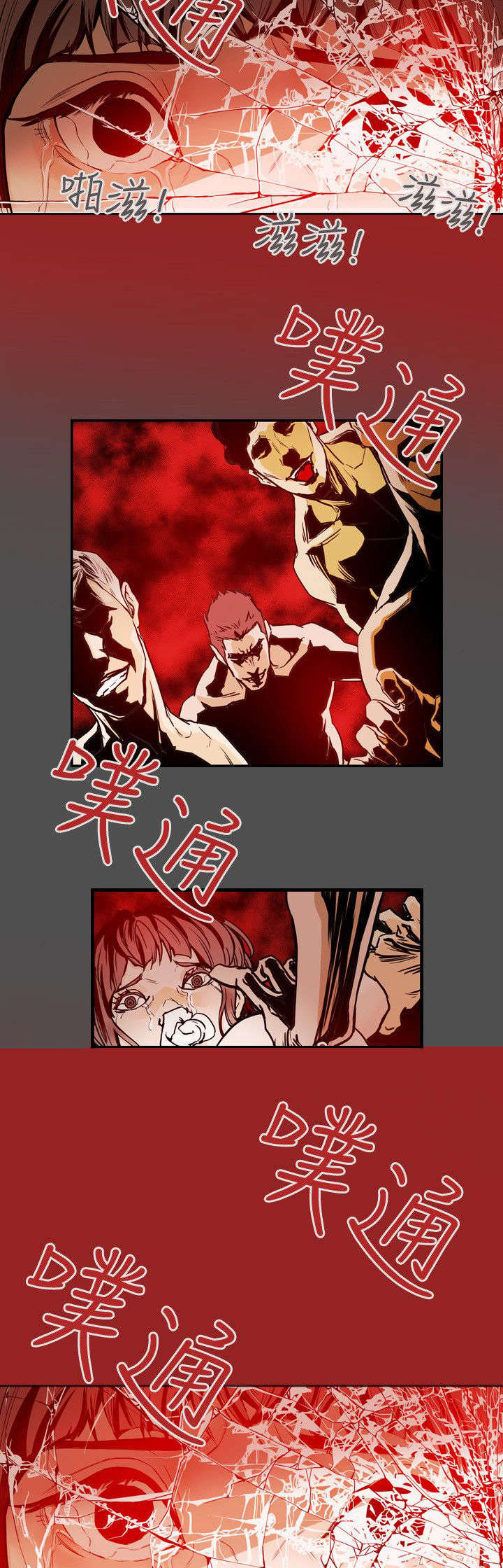温柔的骗局漫画,第31章：噩梦3图