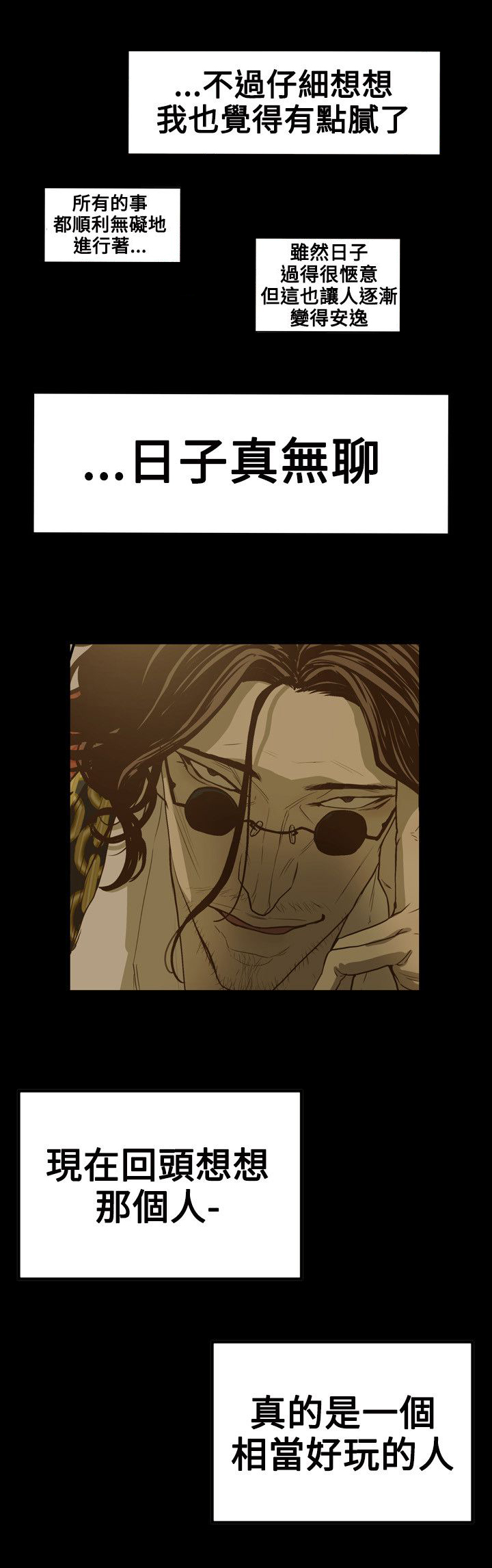 温柔的骗局漫画,第71章：EGA5图