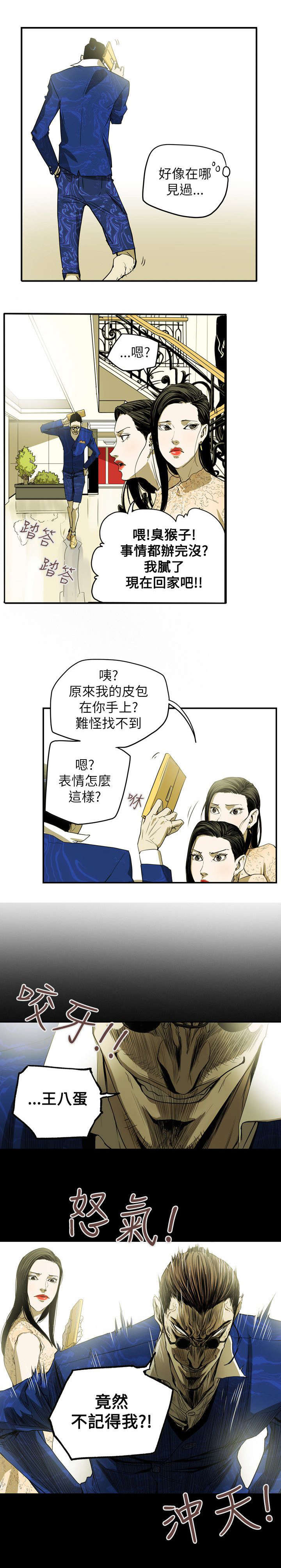 温柔的骗局漫画,第37章：晚宴5图