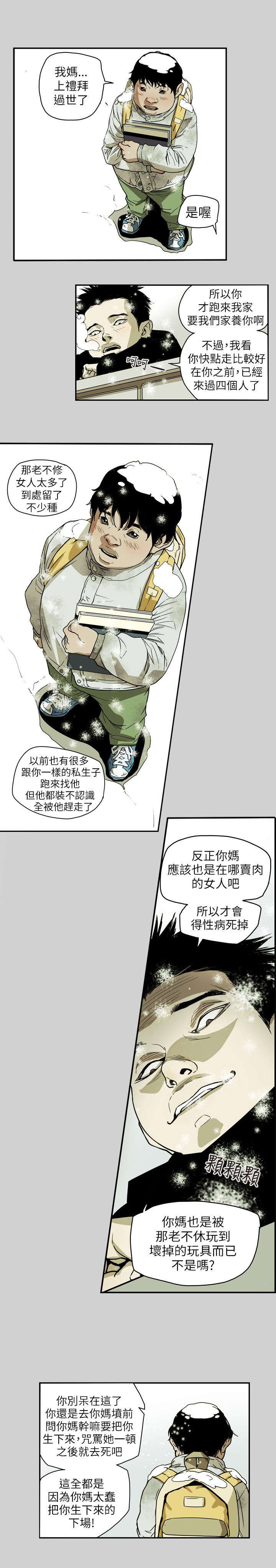 温柔的骗局漫画,第66章：林3图