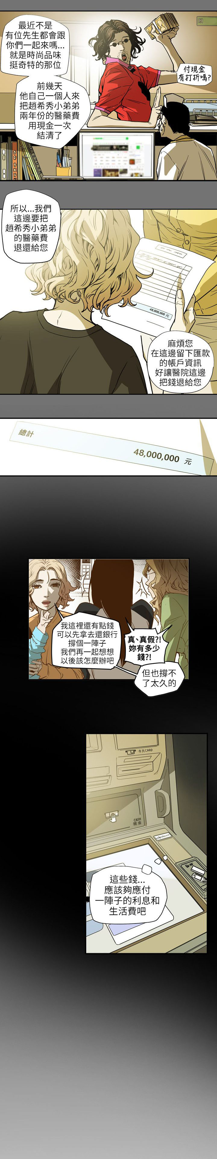 温柔的骗局漫画,第67章：修道院3图