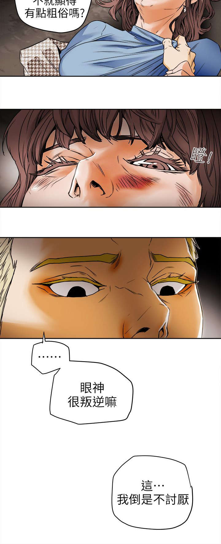 温柔的骗局漫画,第114章：重拳出击1图