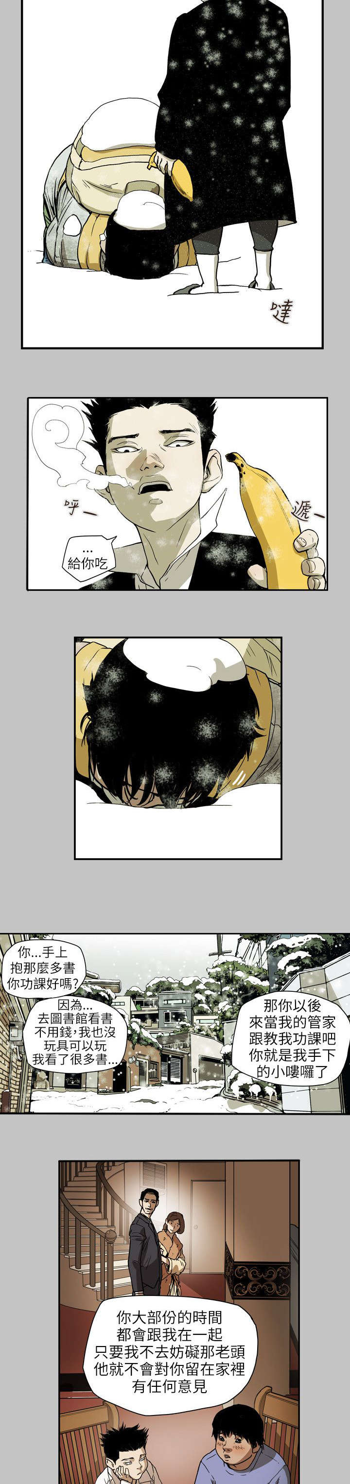 温柔的骗局漫画,第66章：林3图