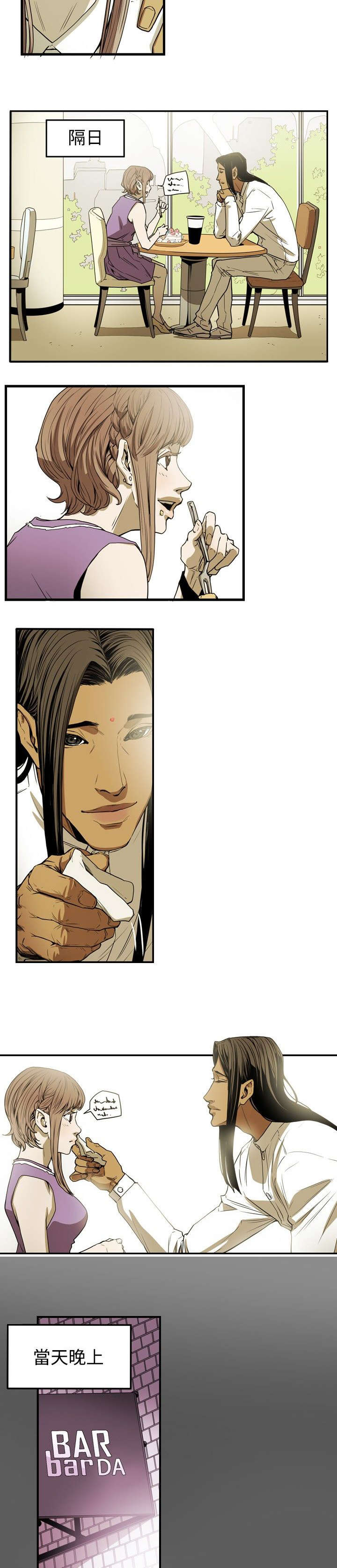 温柔的骗局漫画,第28章：绅士2图