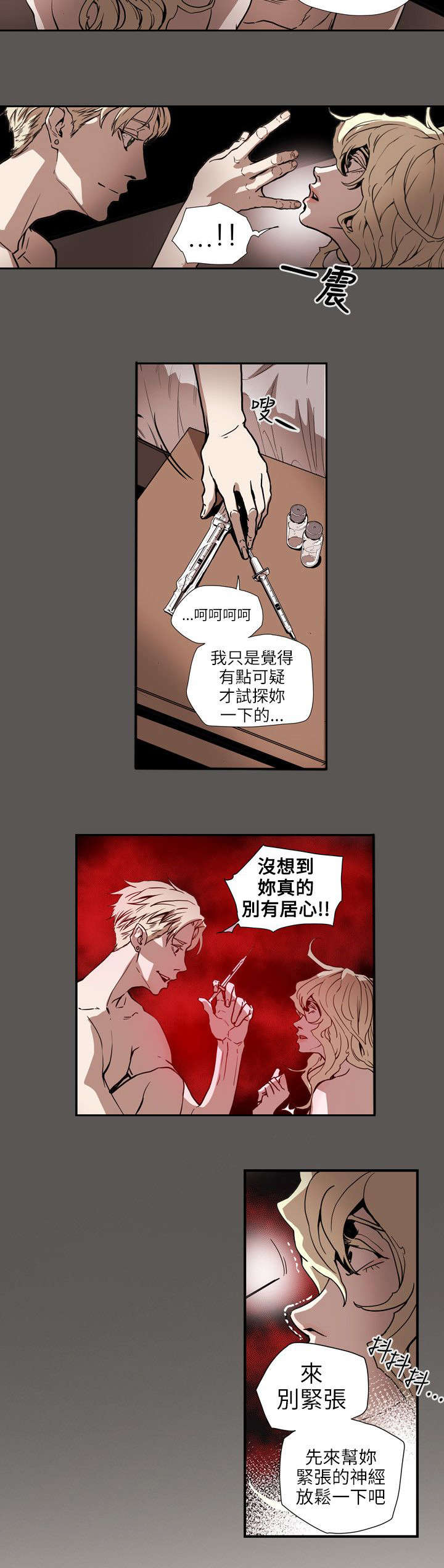 温柔的骗局漫画,第62章：败露5图