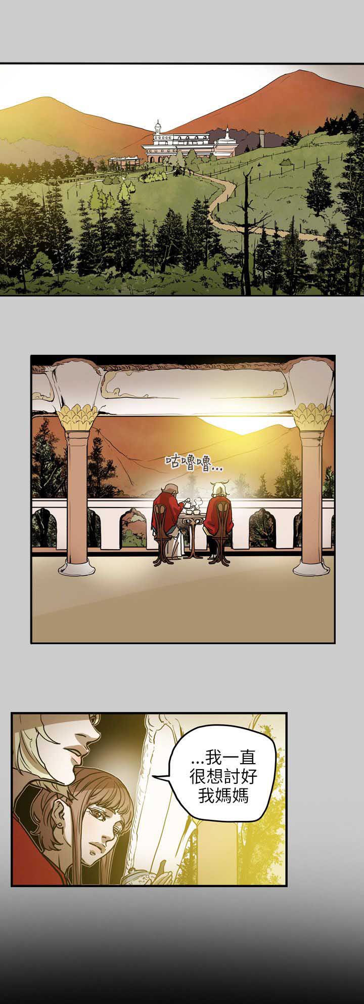 温柔的骗局漫画,第69章：仙人跳4图