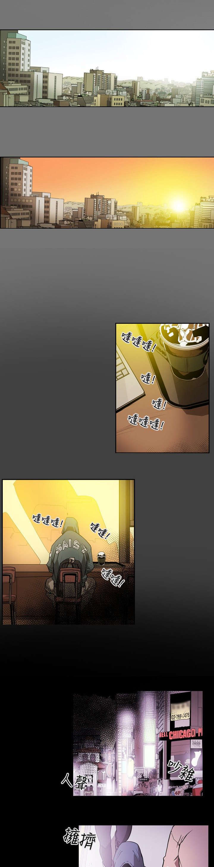 温柔的骗局漫画,第11章：计划开始3图