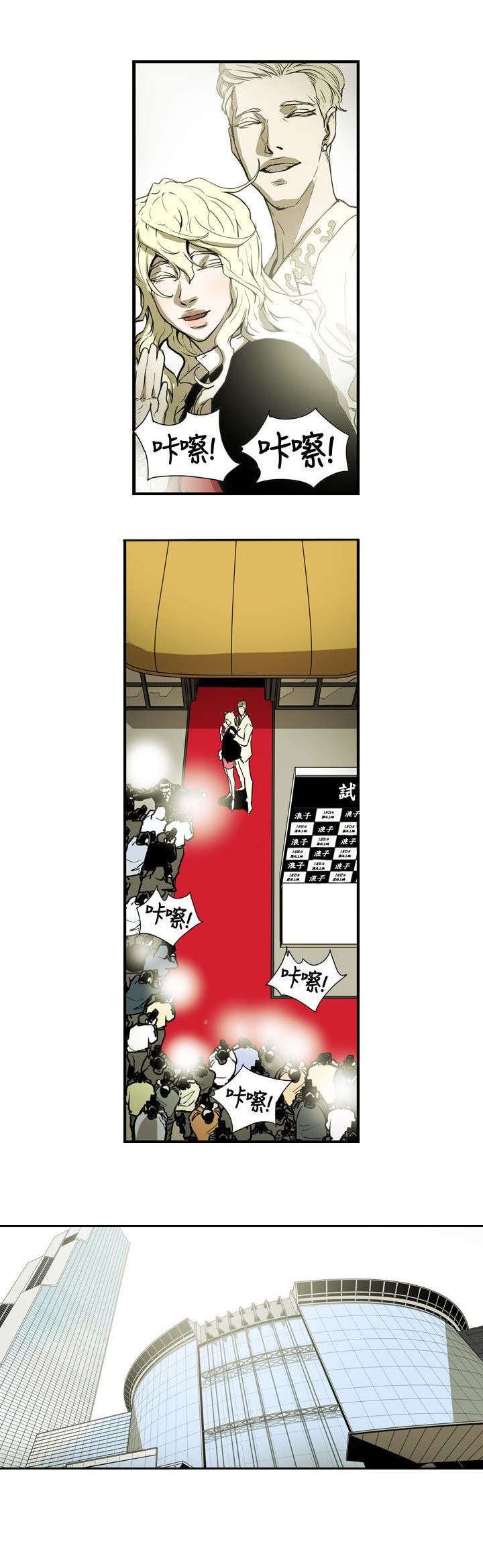 温柔的骗局漫画,第59章：蓄谋1图