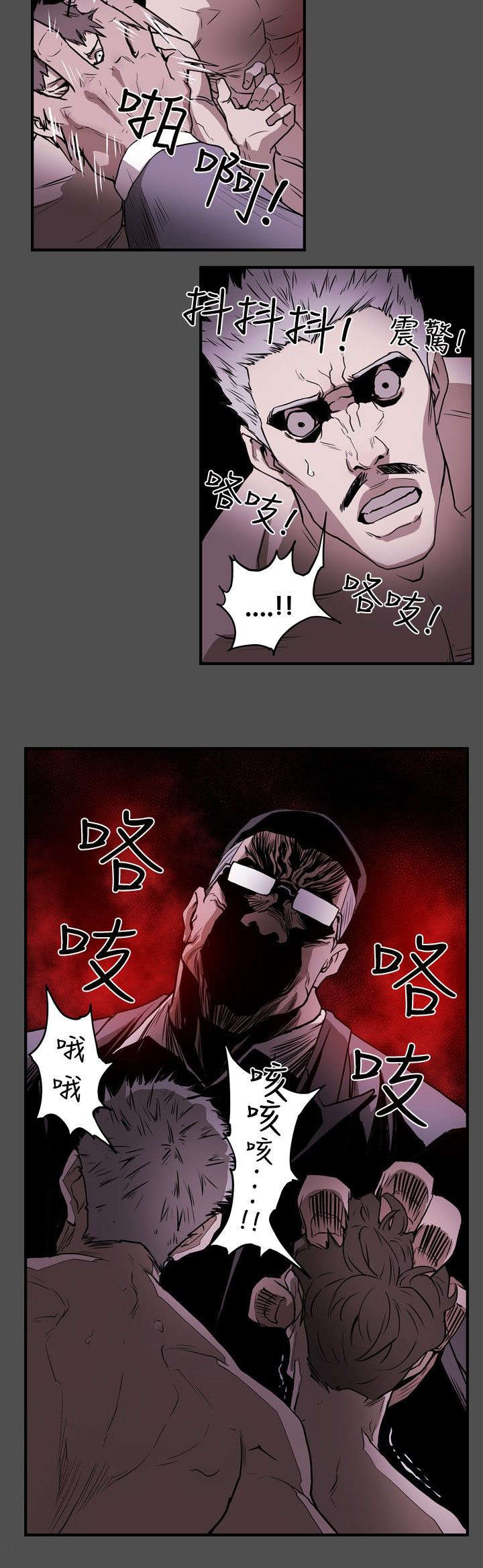 温柔的骗局漫画,第7章：集结4图