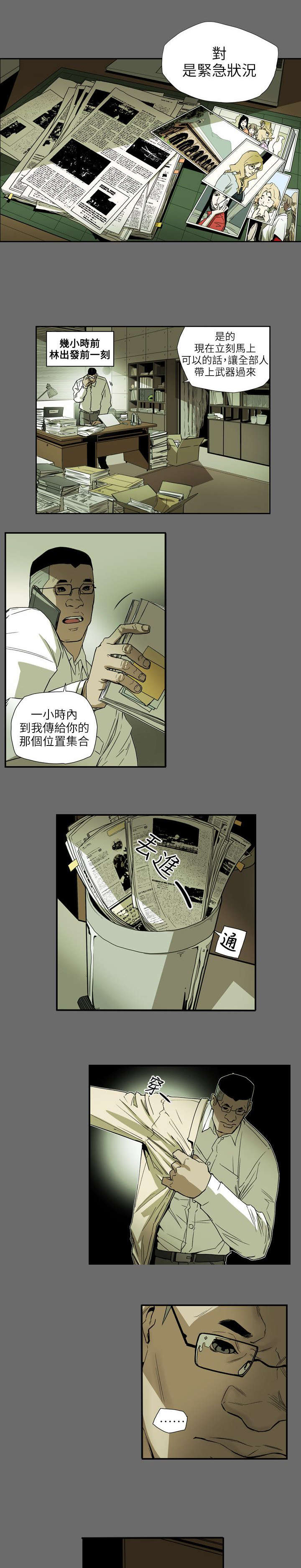 温柔的骗局漫画,第65章：逃出1图
