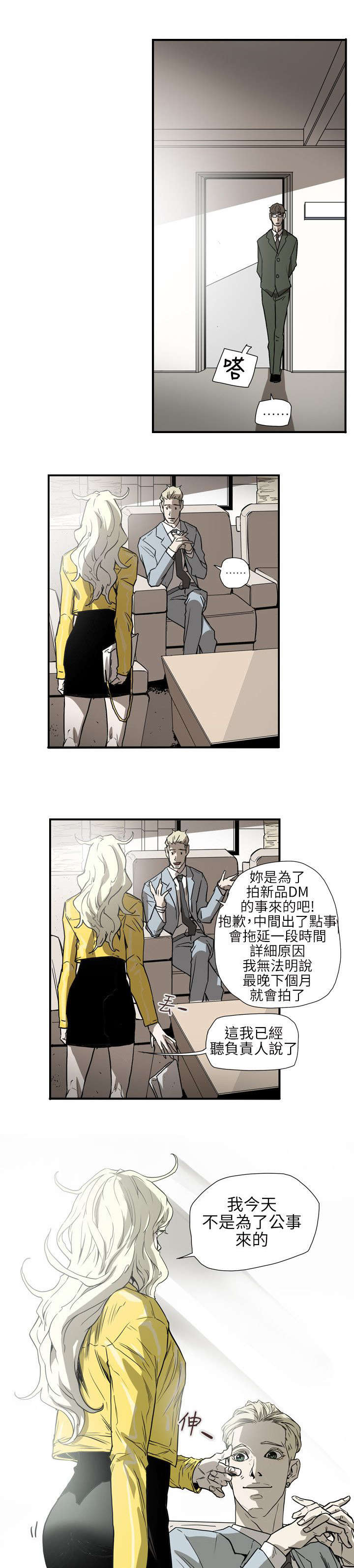 温柔的骗局漫画,第56章：合作4图