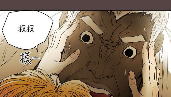 温柔的骗局漫画,第25章：行动1图