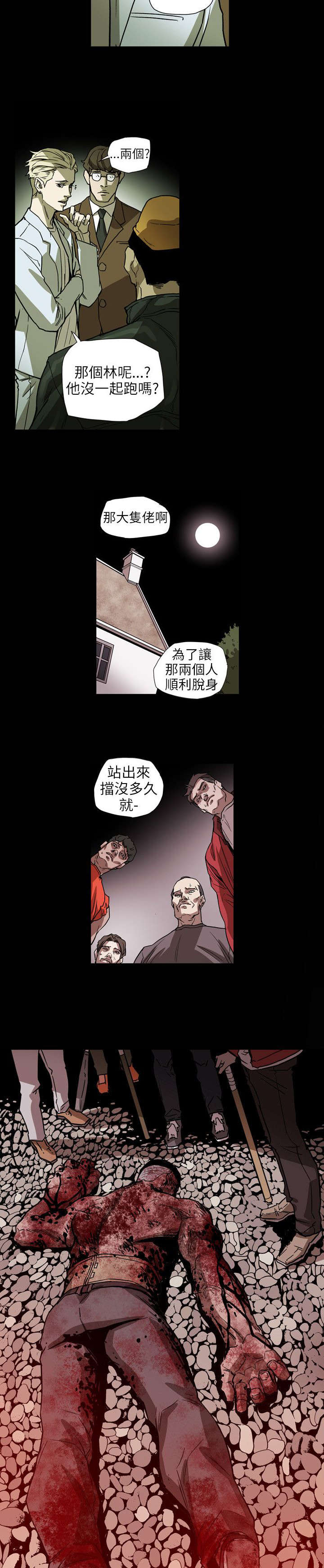 温柔的骗局漫画,第65章：逃出3图